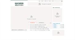 Desktop Screenshot of huchems.com