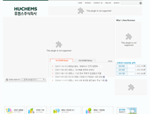 Tablet Screenshot of huchems.com
